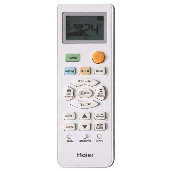 https://mircli.ru/themes/mircli/images/Haier_AS09CB2HRA1U09JE7ERA(1).jpg