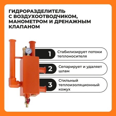 Гидравлическая стрелка ZOTA 70 кВт, 11/2"×1"