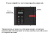 Частотный преобразователь Vodotok PDH 30-4T011-E-NP