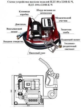 Насос для ДТ Vodotok НДТ-80л/220В-К-Ч