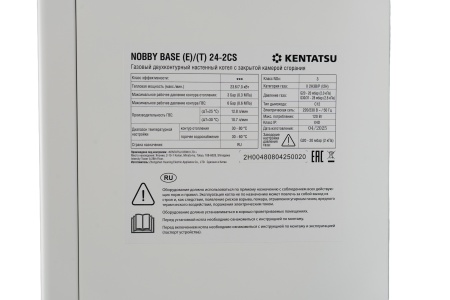 Котел настенный газовый двухконтурный с раздельными теплообменниками Kentatsu NOBBY BASE (E)/(T) 16-2CS