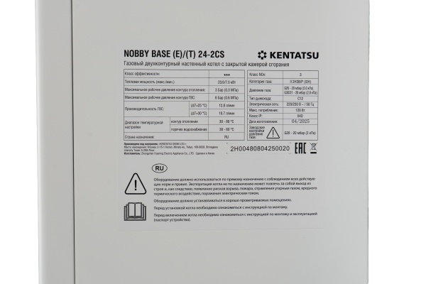 Котел настенный газовый двухконтурный с раздельными теплообменниками Kentatsu NOBBY BASE (E)/(T) 12-2CS